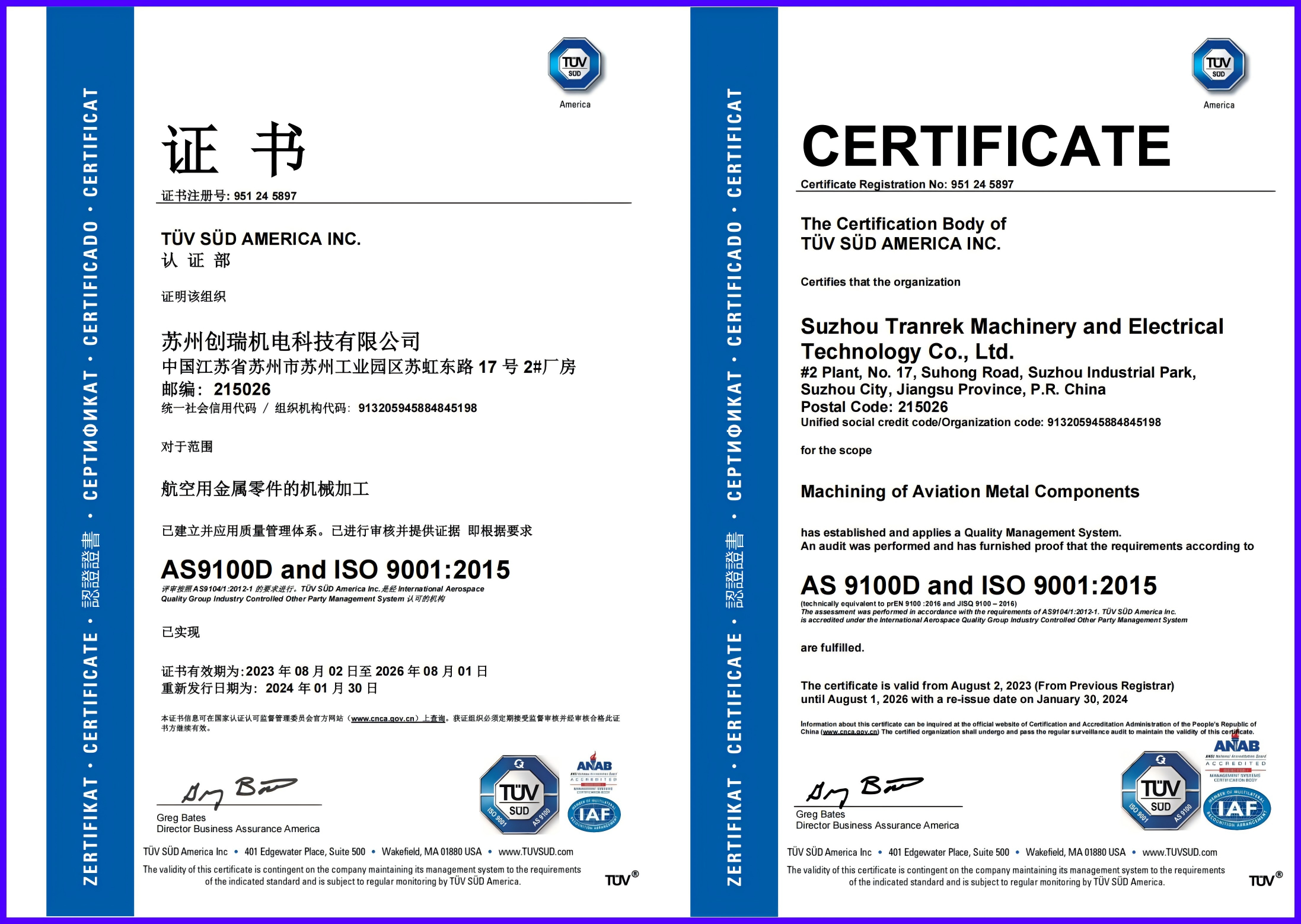 创瑞机电-AS9100D & ISO 9001:2015