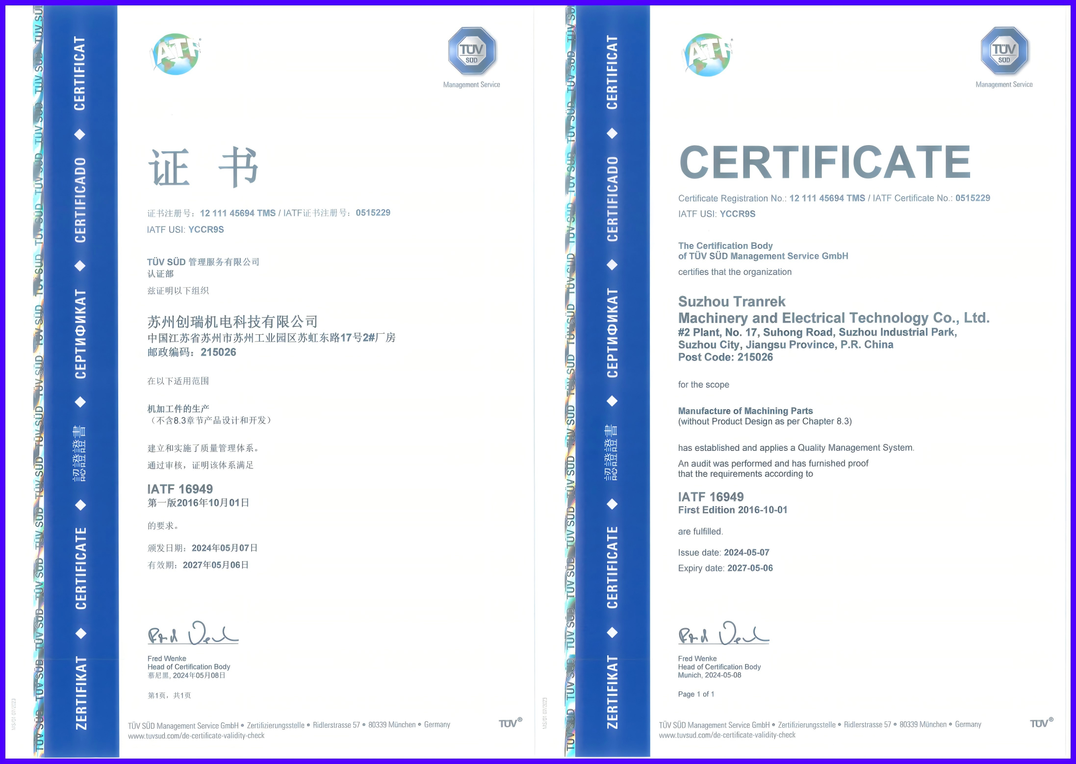IATF16949